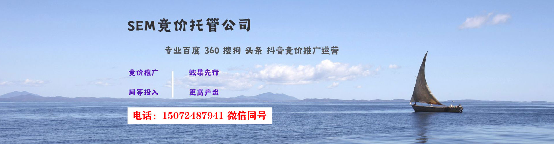 环江sem怎么做