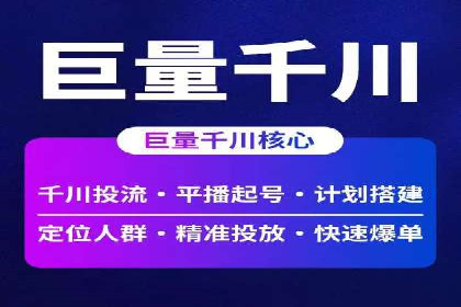 信息流托管助力企业数据化管理案例